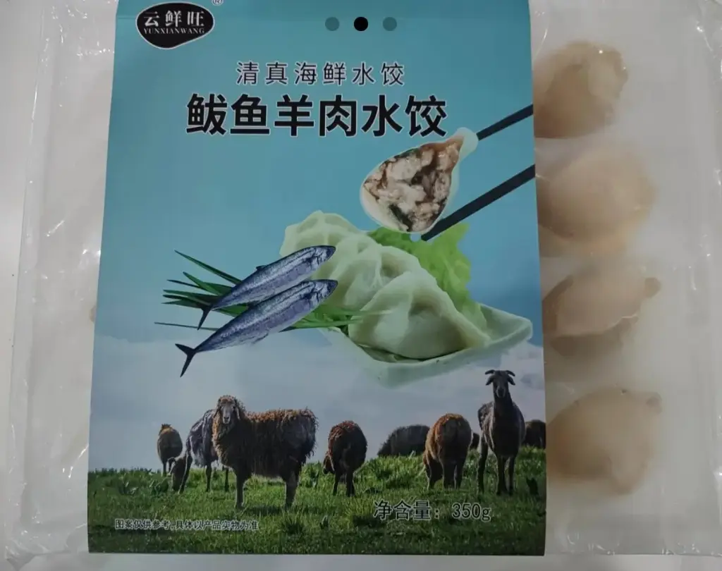鲁海鲅鱼羊肉水饺
